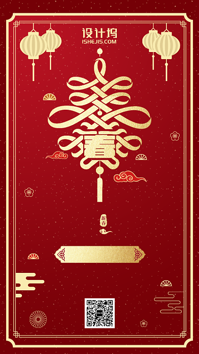 2020新春节日新年红色大气手机海报背景