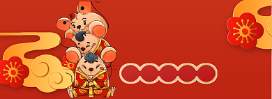 新年狂欢盛典海报banner背景