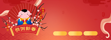 新春钜惠淘宝banner背景