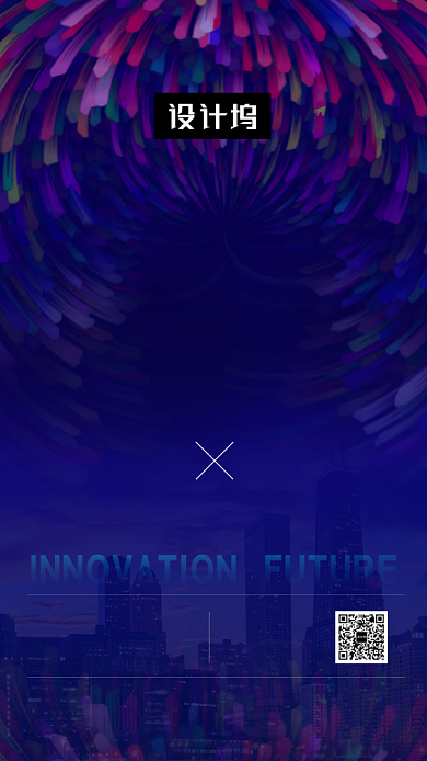 炫彩时尚智能家居峰会手机海报模板背景