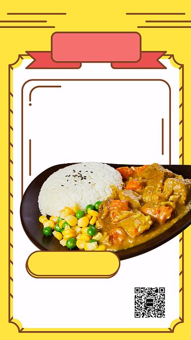 暖心咖喱饭宣传促销海报背景