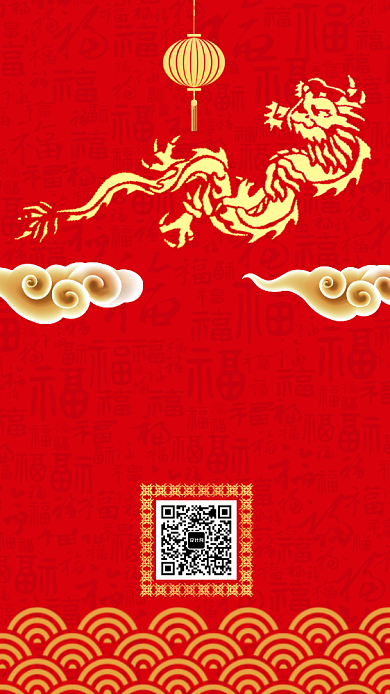 二月二龙抬头节气传统节日海报背景