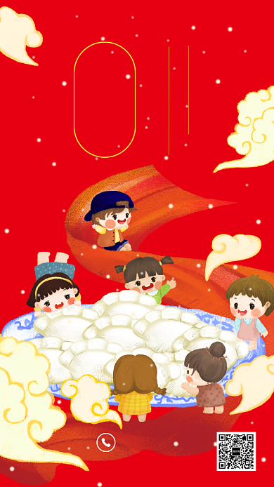 二十四节气冬至企业宣传手机海报背景