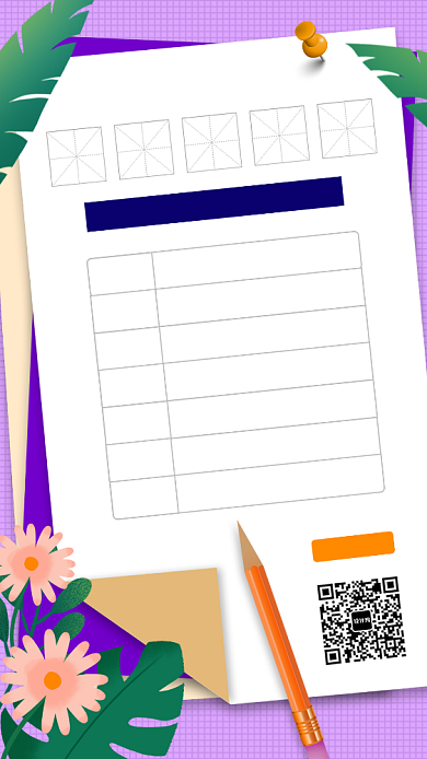 寒假班招生手机海报背景