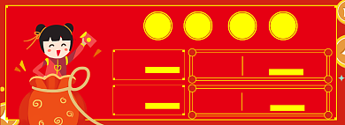 元宵节优惠券淘宝电商banner图背景