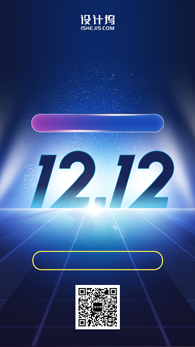 双十二购物狂欢蓝色3D大气手机海报背景