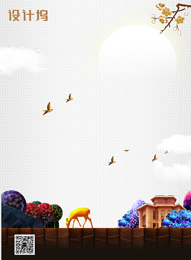 多彩新中式中国风高档房地产促销海报背景