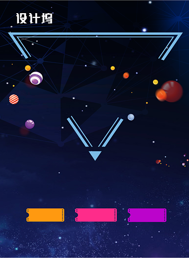 双十一放价大促销印刷海报模版背景