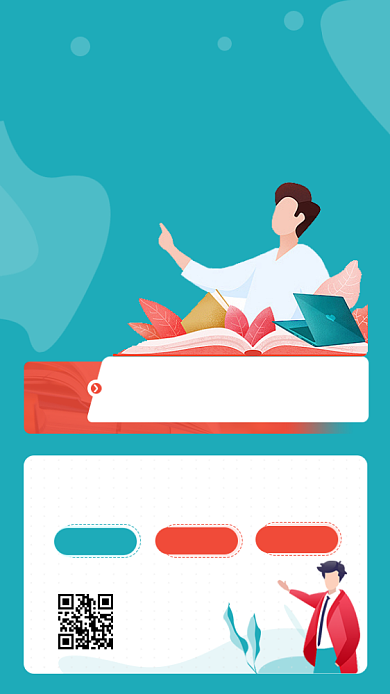 创意简约学习教育培训托福雅思招生海报背景