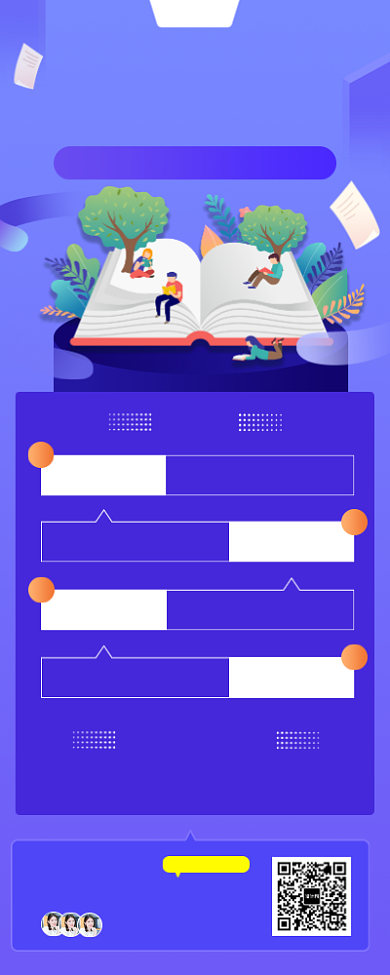 春季好课推荐手机海报背景