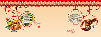 天猫过年不打烊海鲜通用banner背景