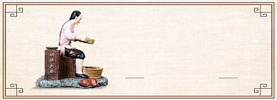 中医膏药淘宝banner背景