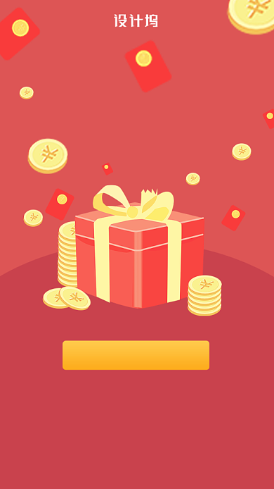 红色创意天天抢红包活动海报背景