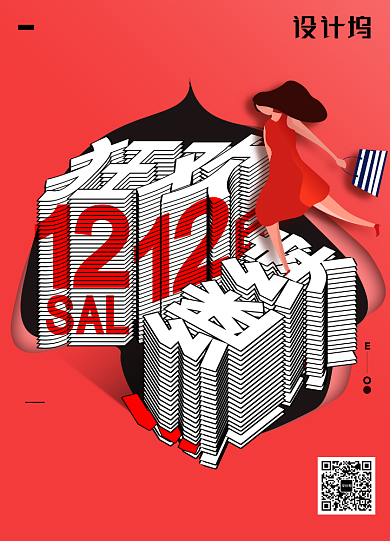 决战双十二促销海报背景