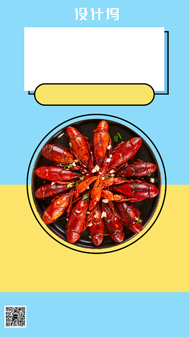 朋友圈集赞海报促销摄影简约风格背景