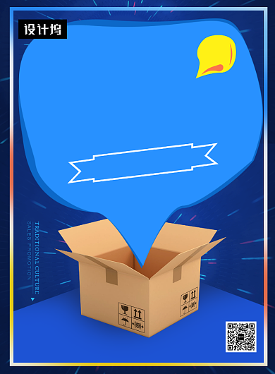 蓝色大气简约寄快递印刷海报模板背景