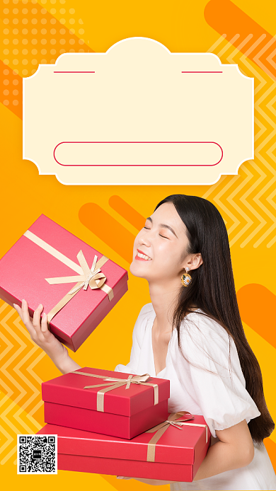 图文简约双11大促礼物清单手机海报背景