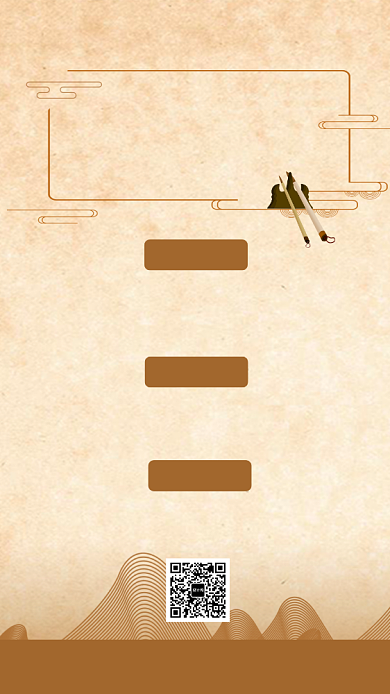 中国风复古书法培训海报背景