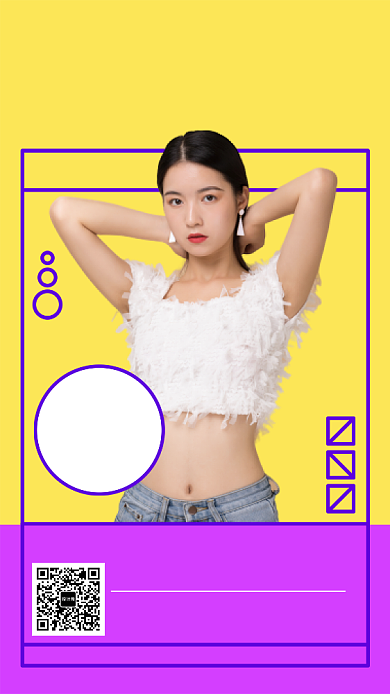 主播招募令宣传海报背景