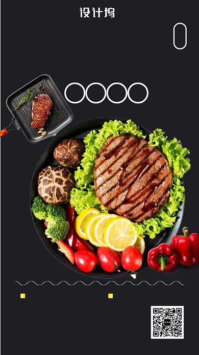 精品高端美食牛排宣传海报背景