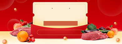 淘宝生鲜首页baner全屏海报背景