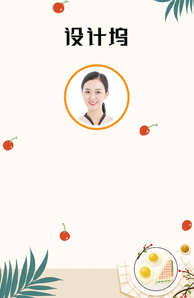创意卡通可爱工作证背景