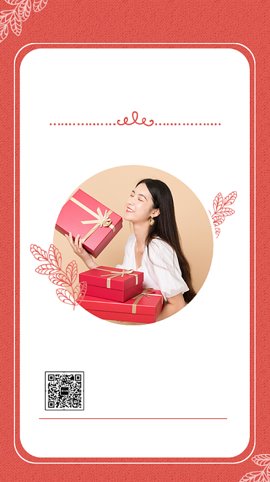 年会邀请函简约创意手机海报背景