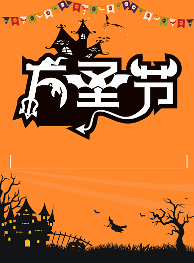 卡通风黄色炫酷万圣节印刷海报背景