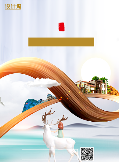 简约清新房地产别墅养生印刷海报背景