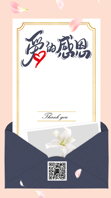 简约风感恩节祝福贺卡活动宣传手机海报背景