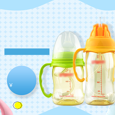 防胀气婴儿奶瓶促销淘宝直通车图片背景