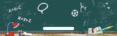 简约创意开学季淘宝banner背景