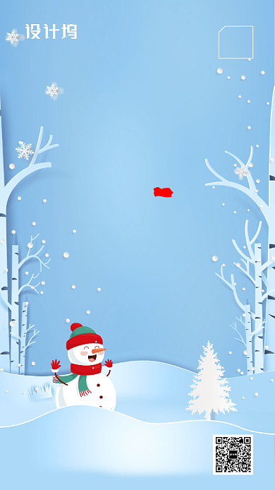 现代简约大气节气小雪企业宣传手机海报背景