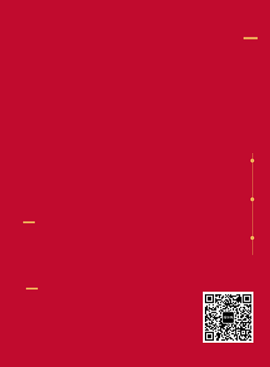 红色简约宴会邀请函印刷海报背景