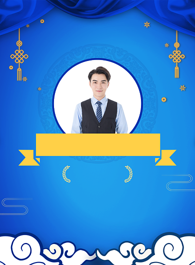 中国风蓝色简约最近优秀员工公司宣传海报背景