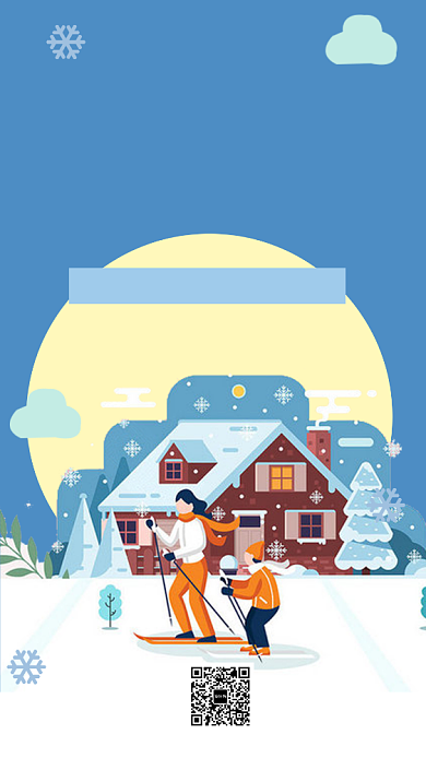 滑雪课程开班手机海报背景