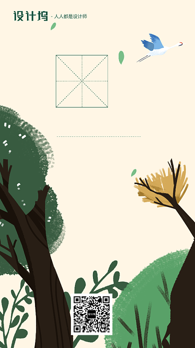 手绘插画节气白露手机海报背景