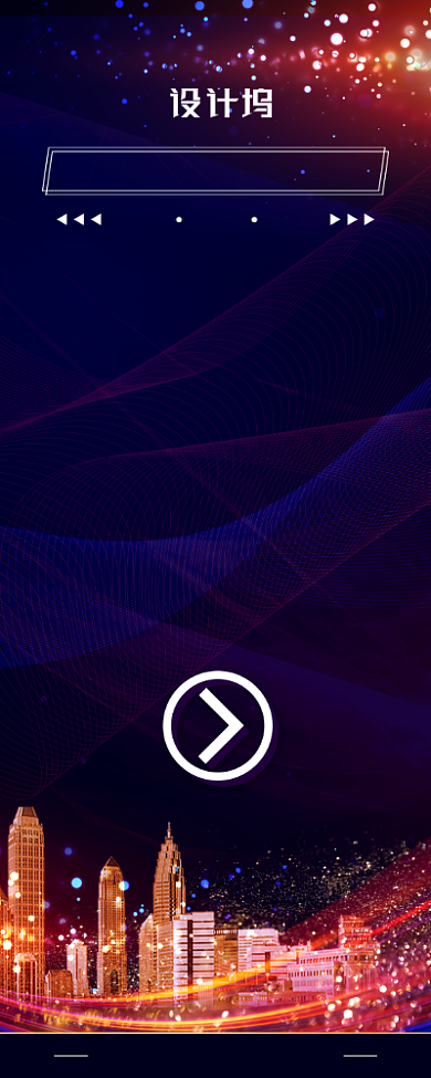 简约大气企业年会签到指引易拉宝背景