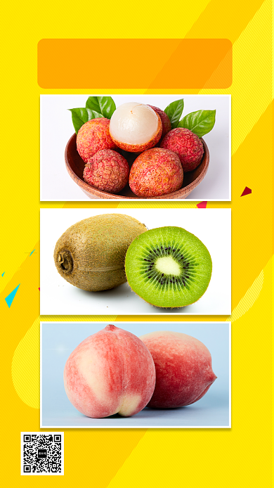 美味每日一果手机海报背景