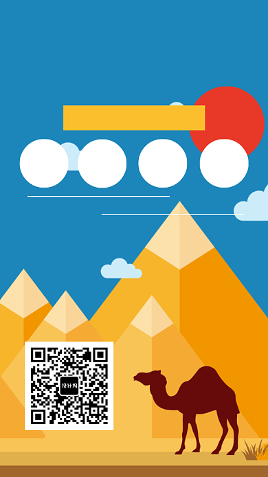 旅游公司手机海报宣传背景