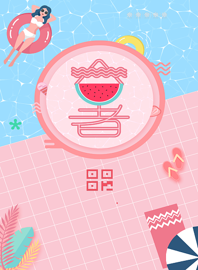 夏季处暑节气海报背景