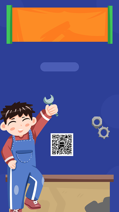 招聘维修工人宣传海报背景