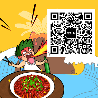 创意卡通人物龙虾广告新媒体二维码背景