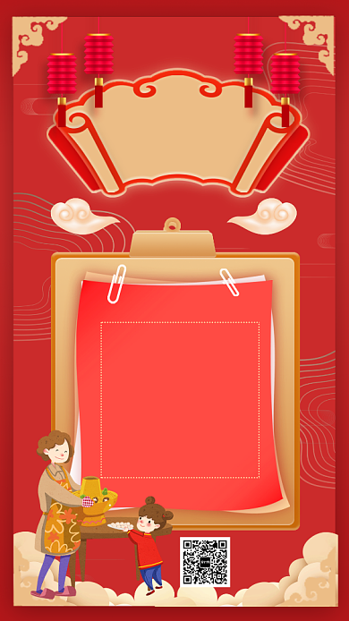 时尚红色复古除夕年夜饭价目表手机海报背景