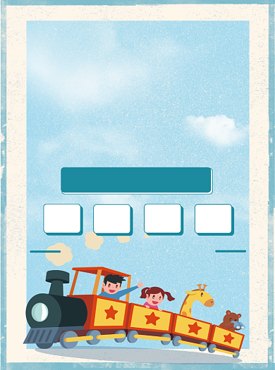 暑假培训班招生宣传单背景