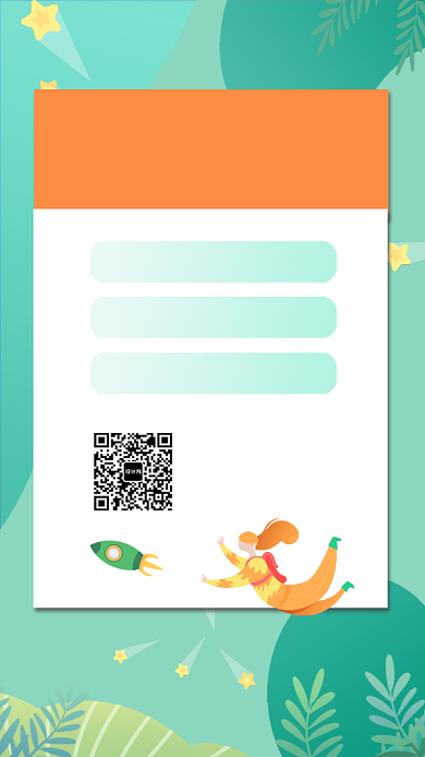 考研特训营线上培训招生手机海报背景