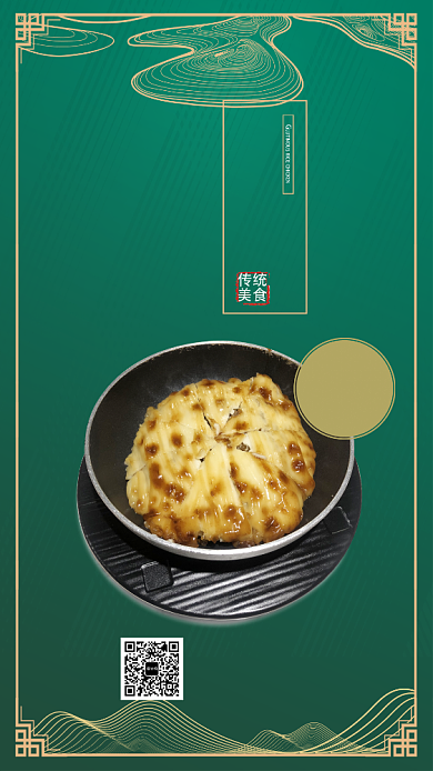 绿色中国风餐饮美食粤菜早茶糯米鸡手机海报背景