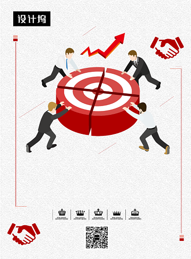 创意清新招商加盟印刷海报模板背景