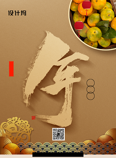 简约年货大集年货节水果促销宣传海报背景