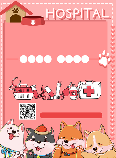 宠物医院盛大开业促销海报背景